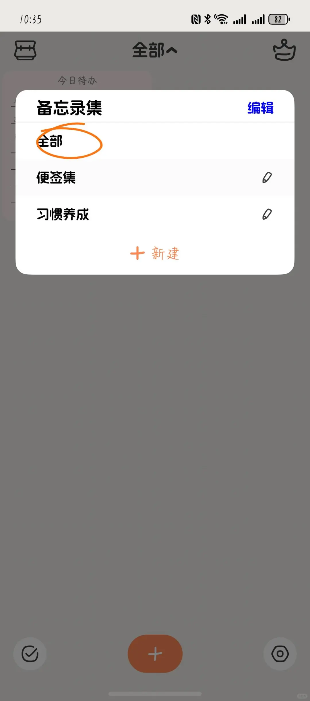 截止目前最好用的便签🏷APP