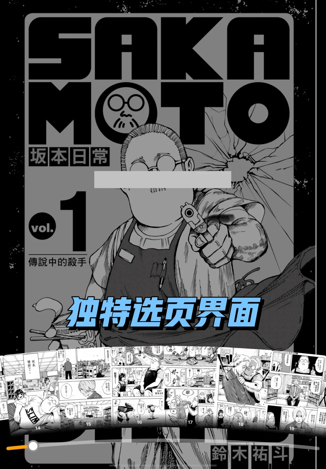 iOS 上最好的一款漫画阅读器