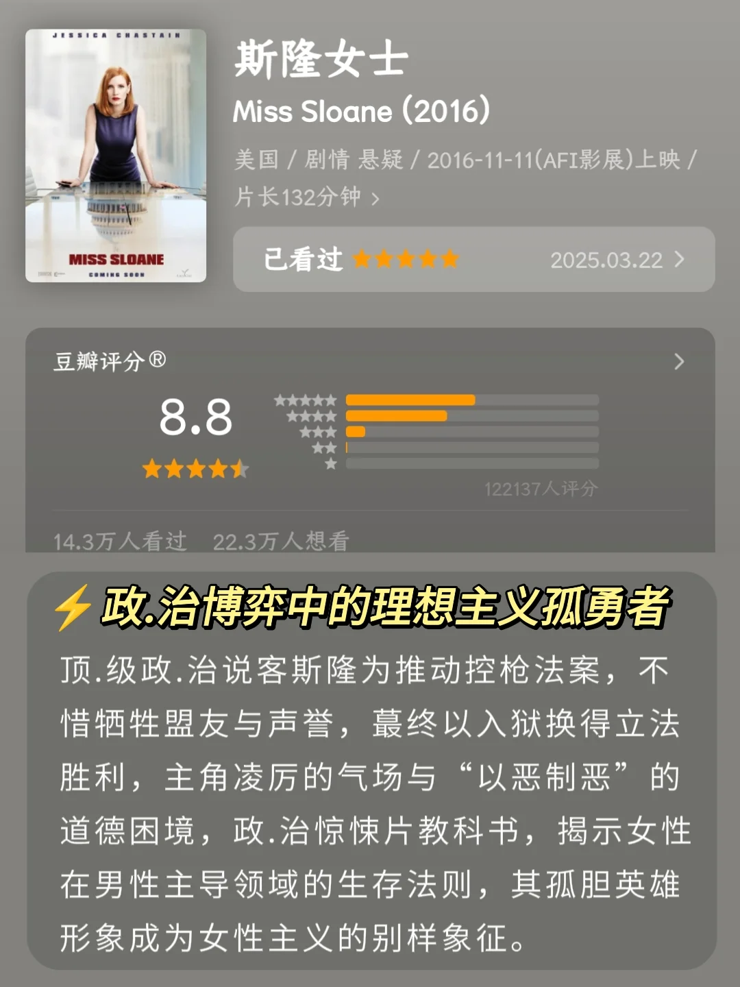 🔥性格太软的女生，必看的20部电影