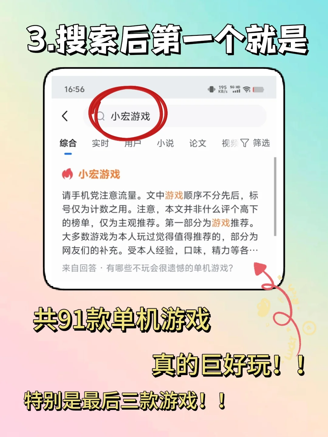 91款超好玩的单机游戏！你玩过几个？