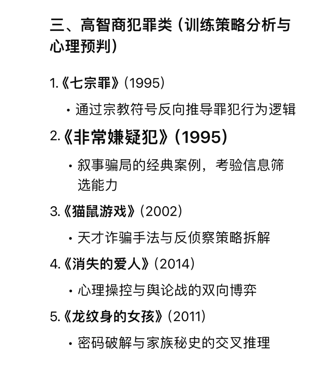 狂刷这“50”部电影。 “脑子”真的会变快！