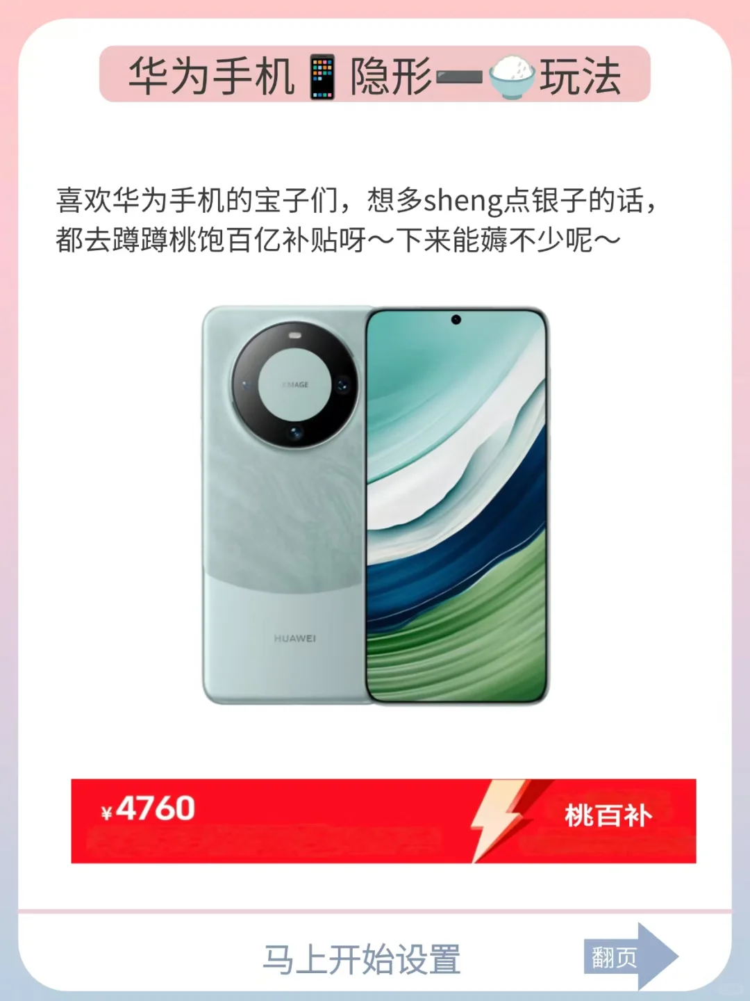 华为手机29个隐藏功能大汇总！不会用真的亏