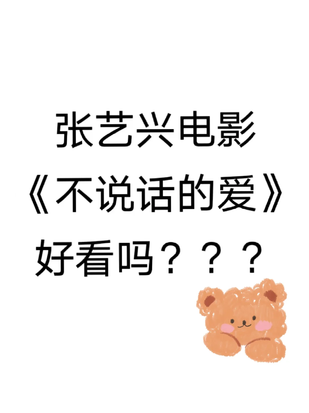 有看过点映的吗？？？