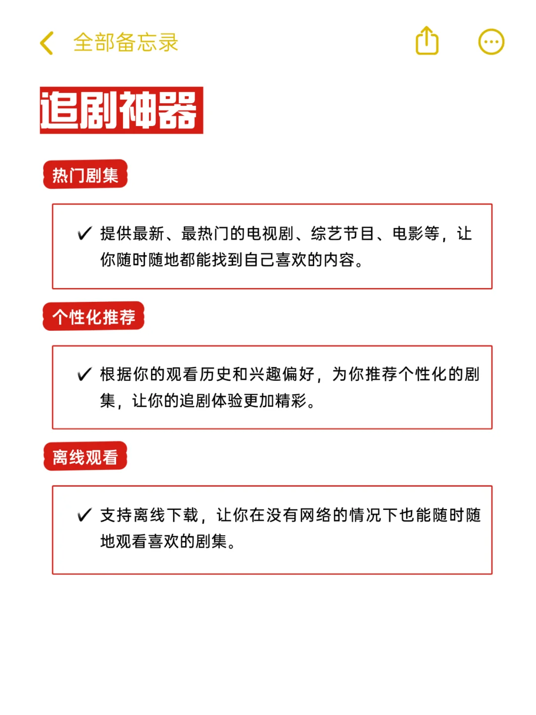 ios、安卓免费追剧app 速看