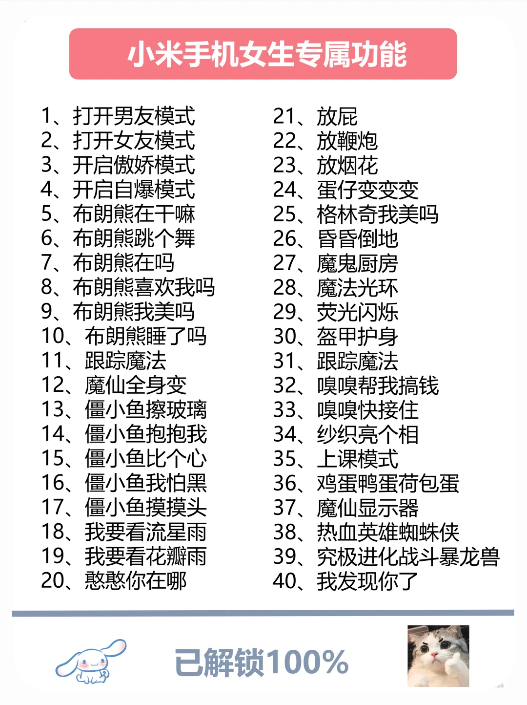 小米手机有什么功能是你用了很久才知道的