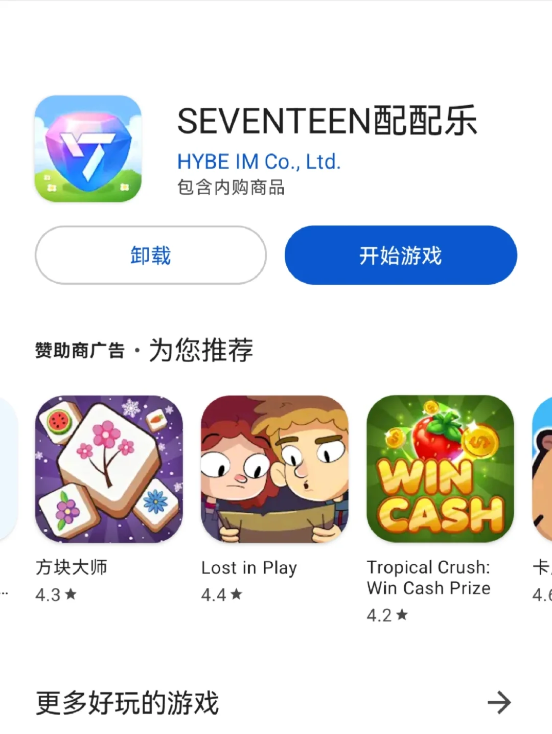 不用担心，安卓也能玩！