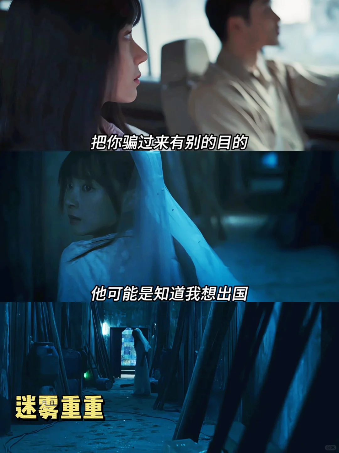 终于上映❗️大尺度悬疑片…看完头皮发麻❗️