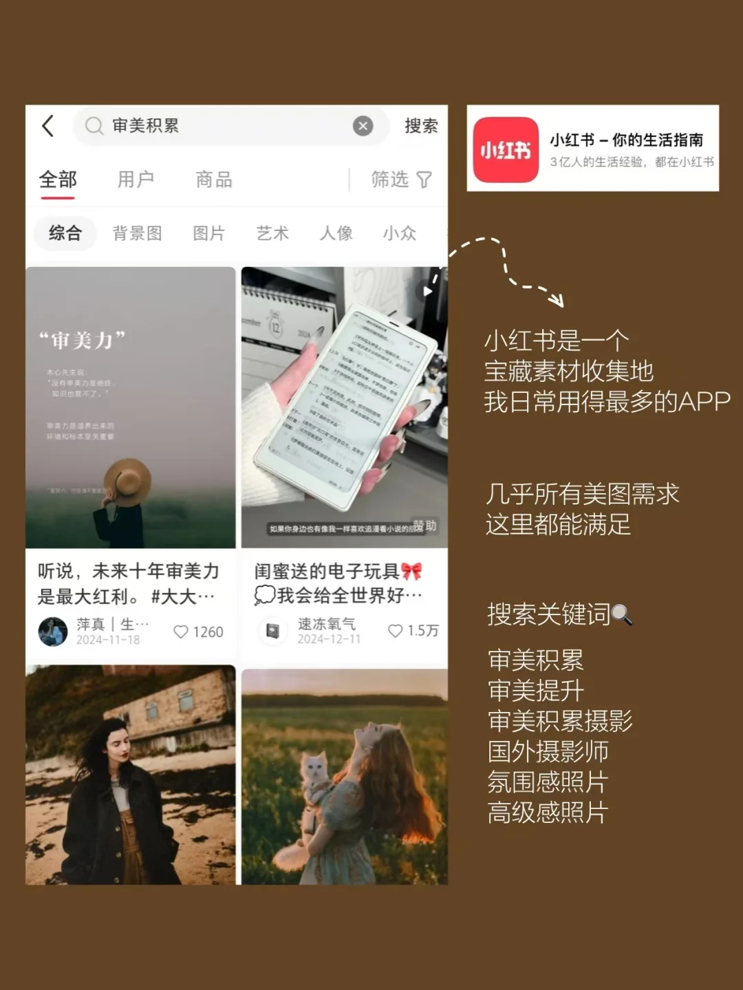 审美提升｜自媒体人必备的宝藏APP分享