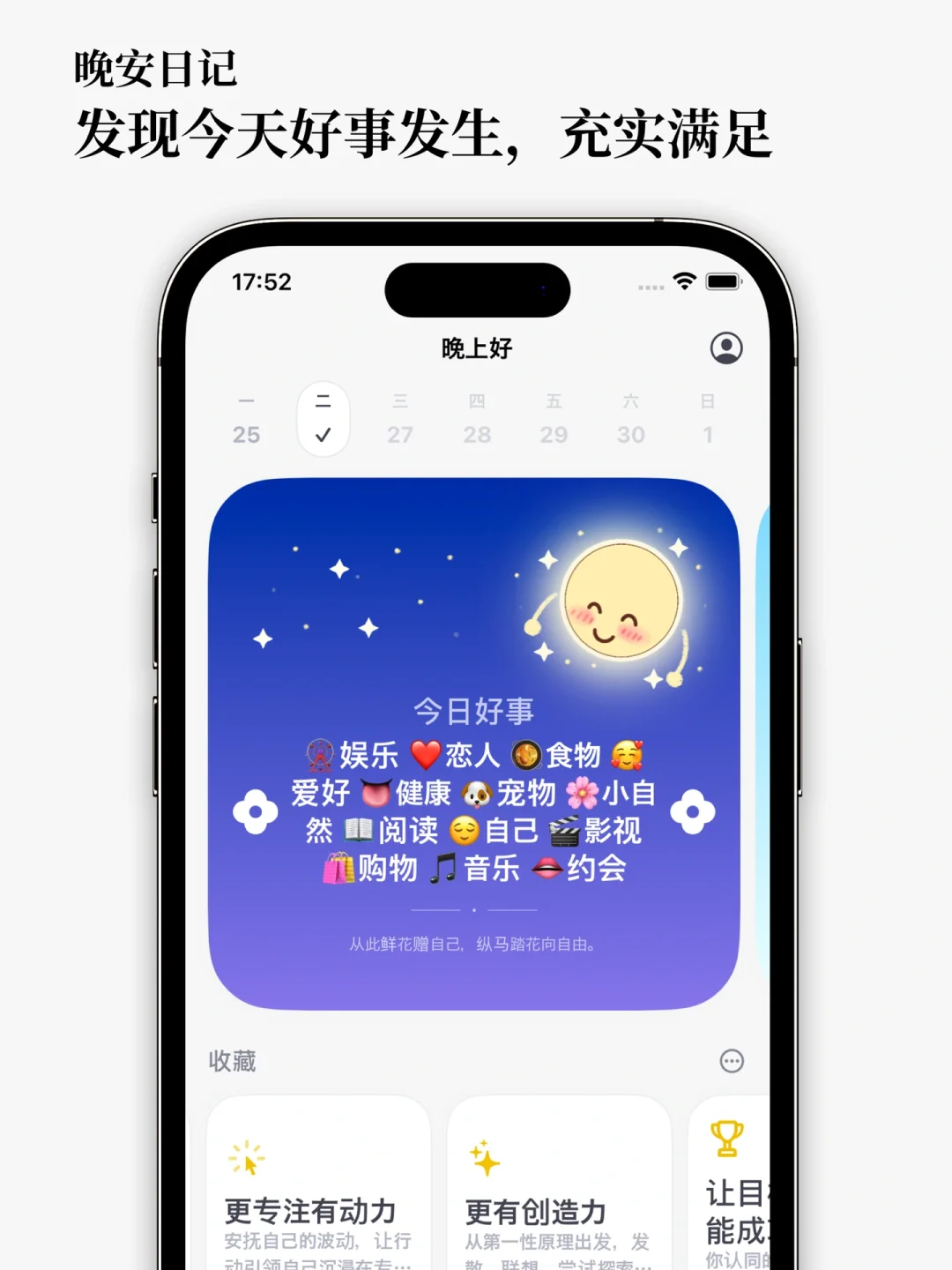 👉为了获得高能量，我开发了一款能量充电App