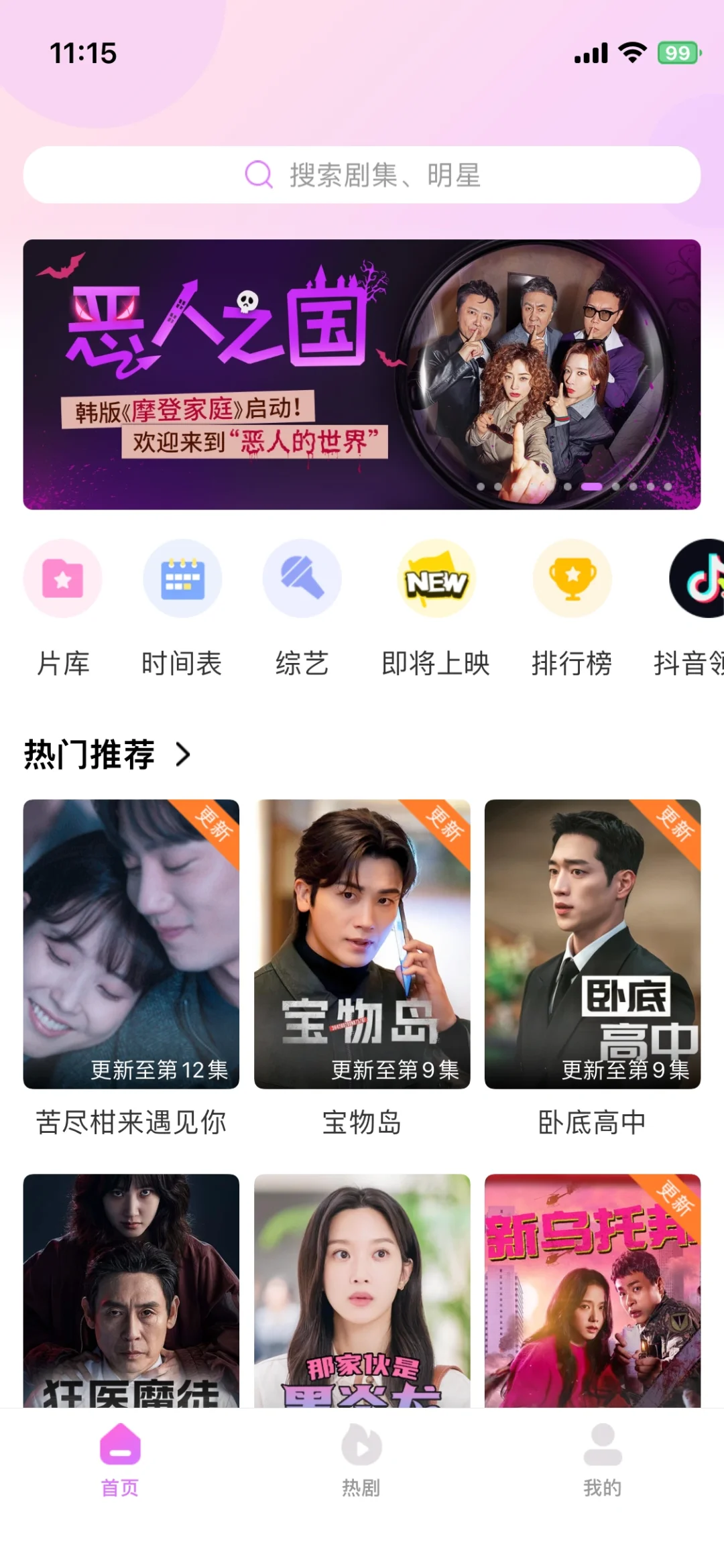 韩小圈苹果手机 iPad在线安装直接安装