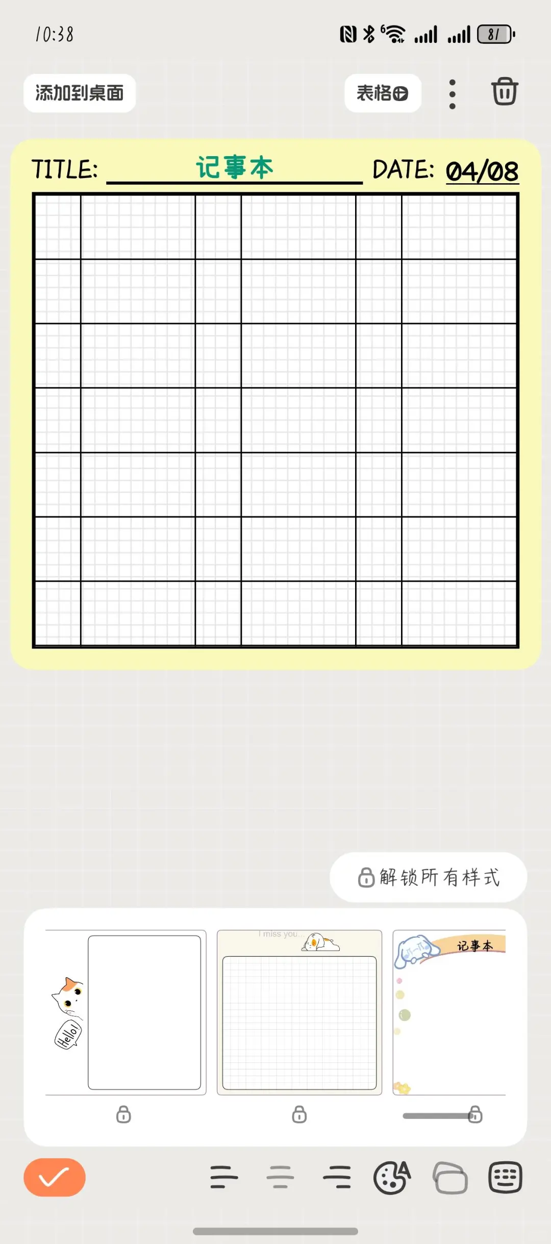 截止目前最好用的便签🏷APP