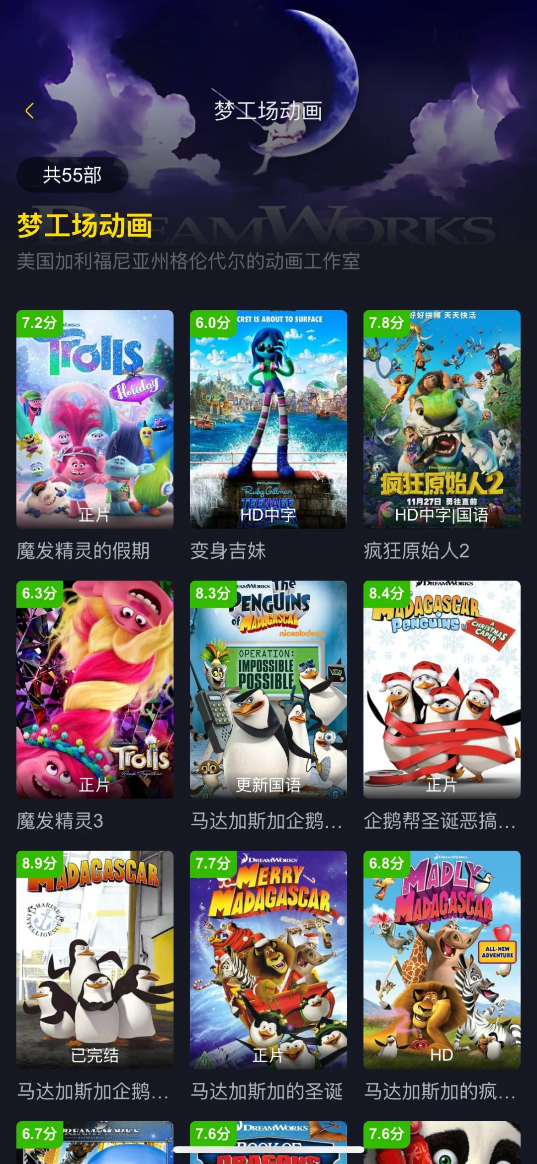 豆瓣Top250 这个软件，牛👍