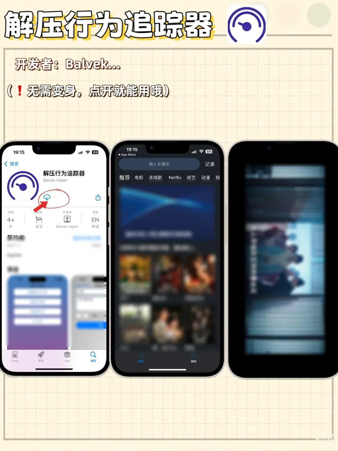 iOS 党看剧必用！七款伪装追剧神器合集🍎
