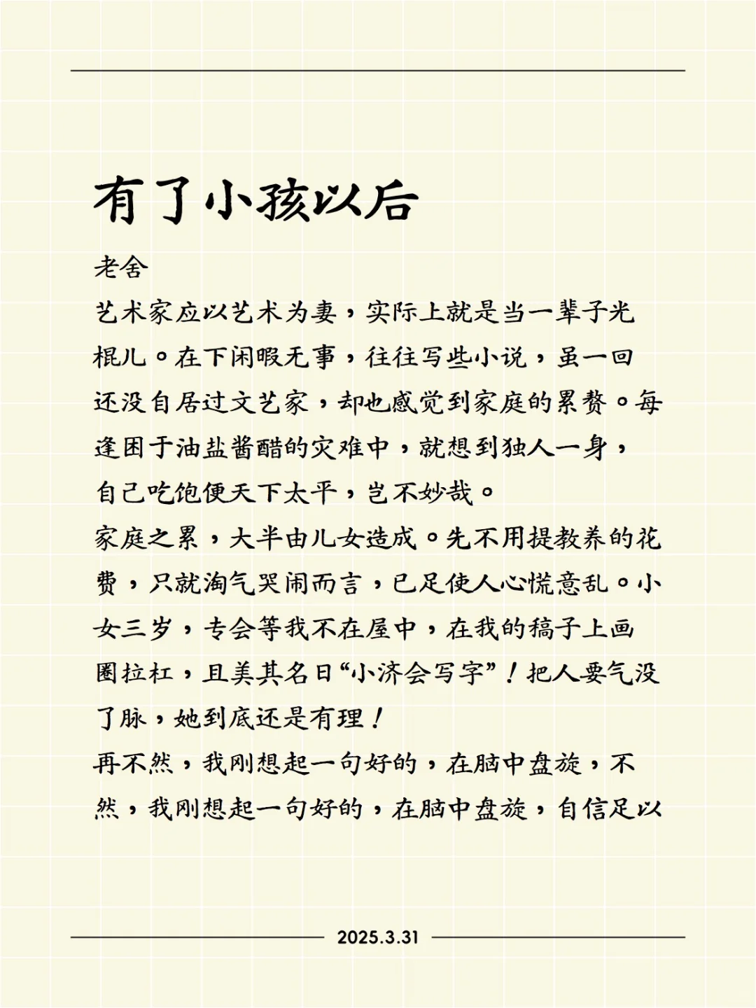 我讨厌一张一张长文截屏，所以开发了这个AP