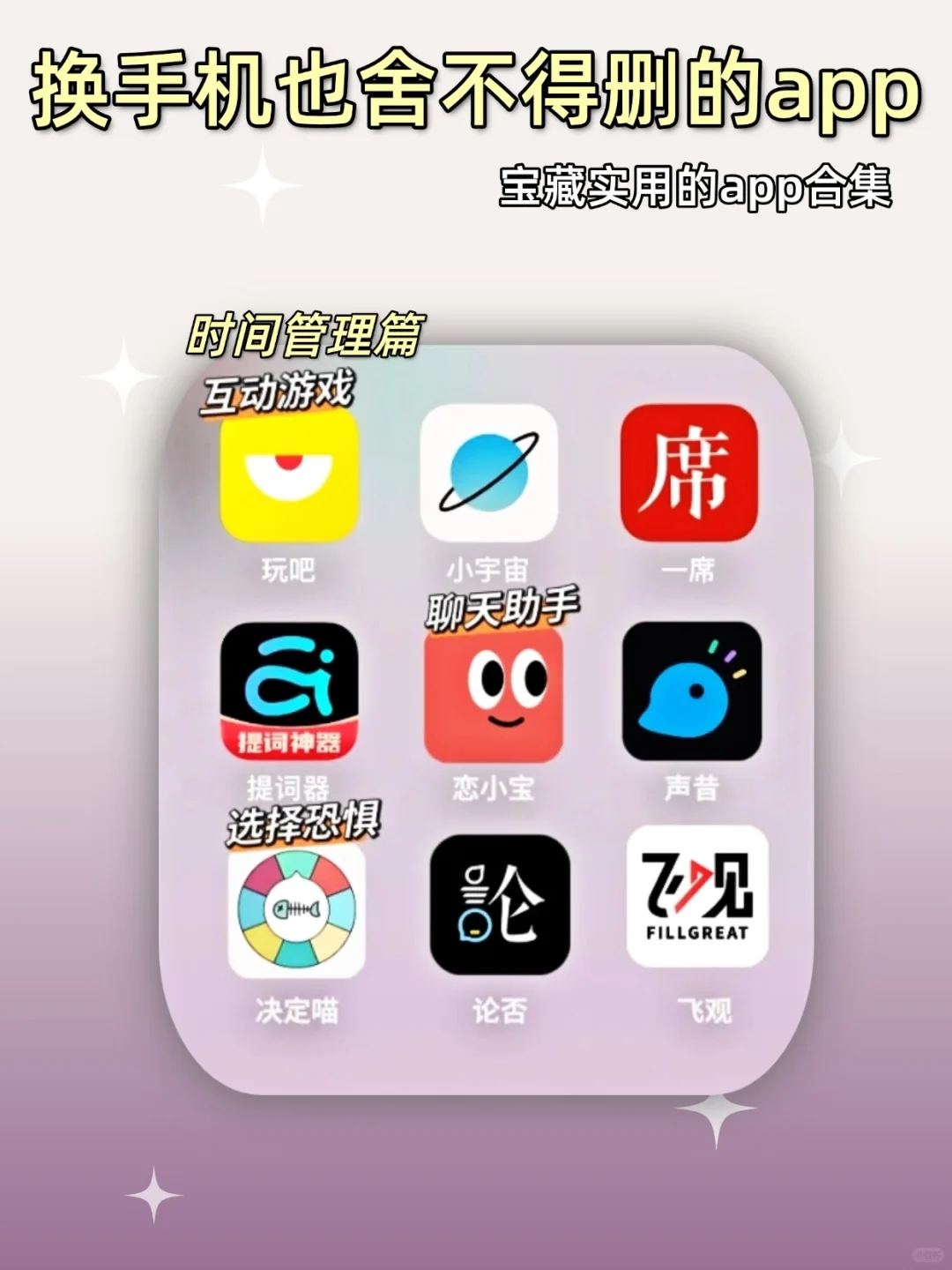 2024年宝藏app推荐合集，高效实用💖