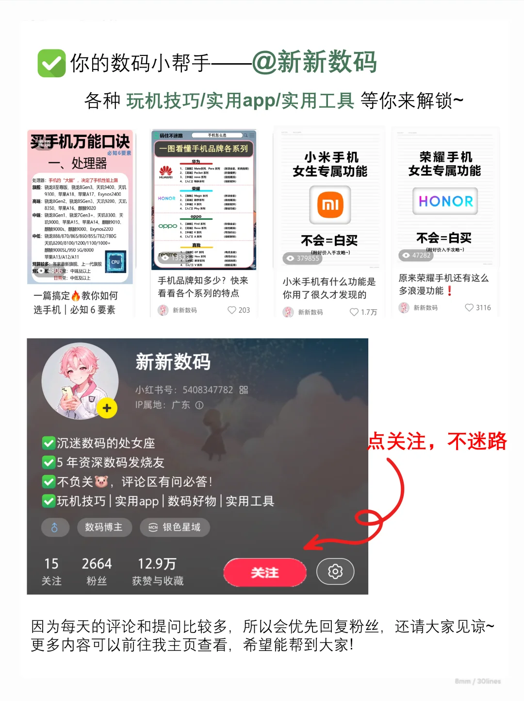 小米手机有什么功能是你用了很久才知道的