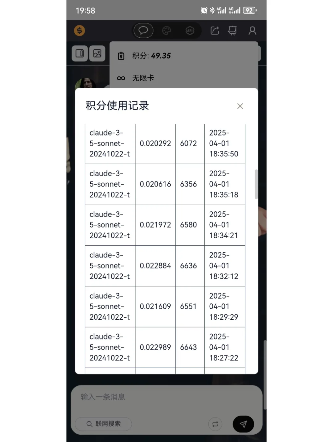 ai聊天搬家到liao，满意！