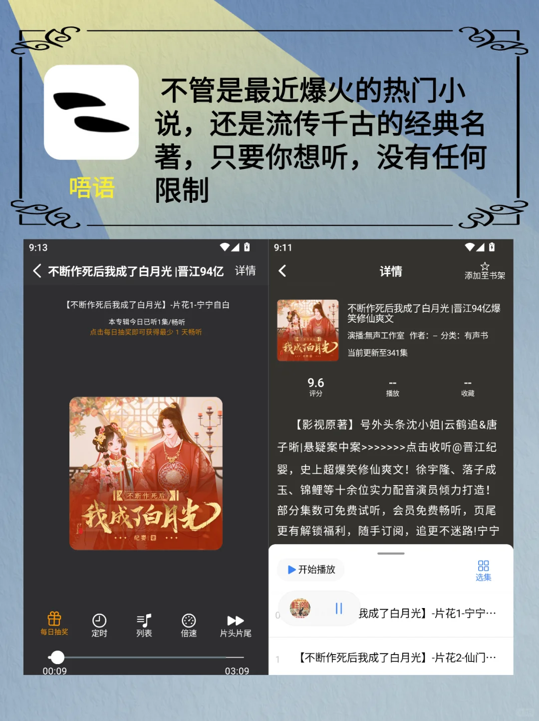 安卓/苹果免费听书神器！