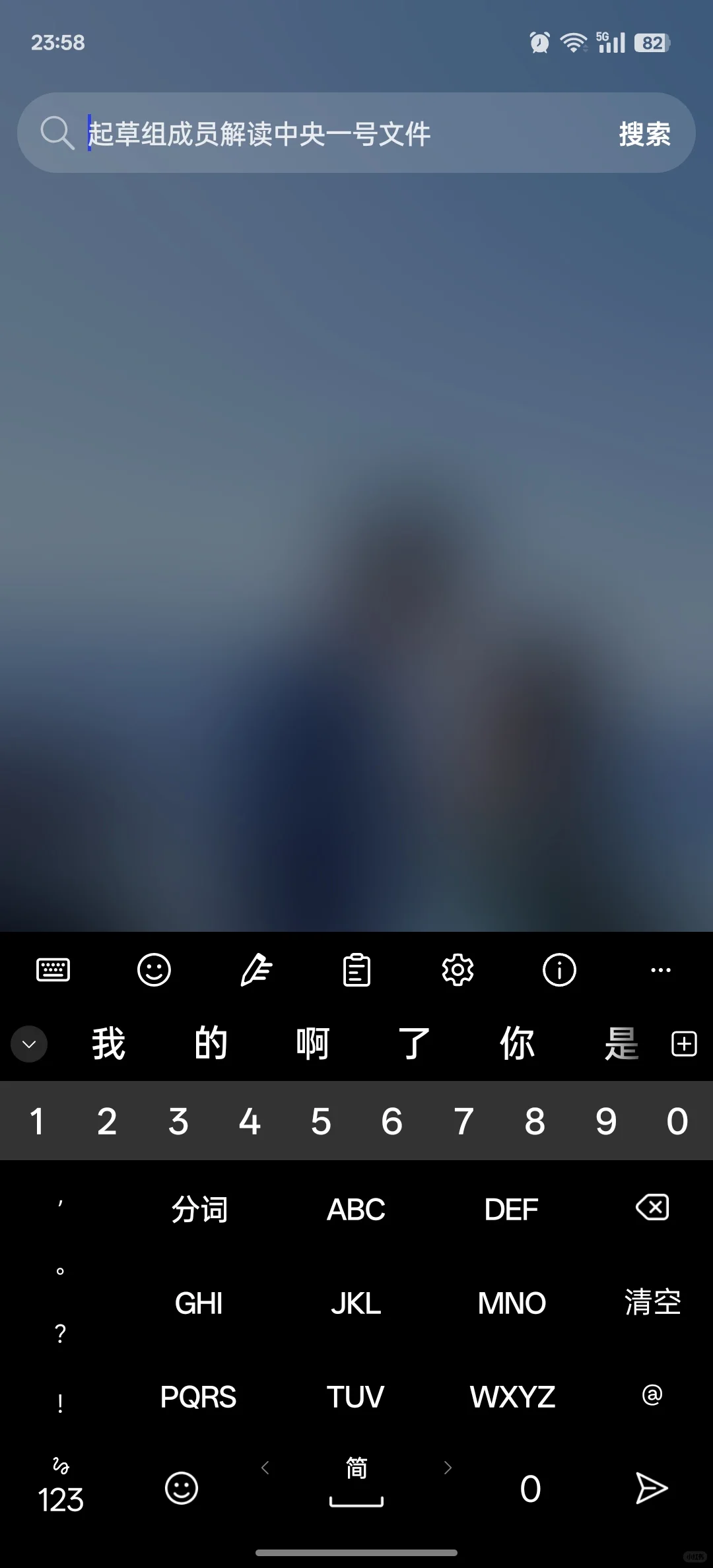 安卓输入法分享一下！