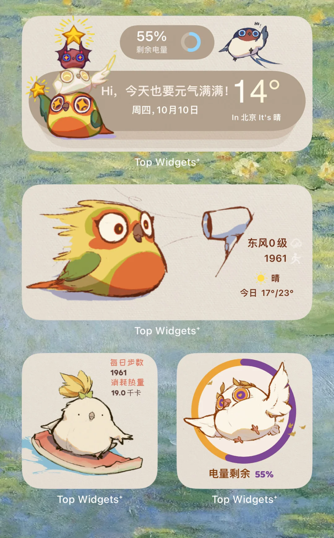 做了镇子上小鸟们的小组件