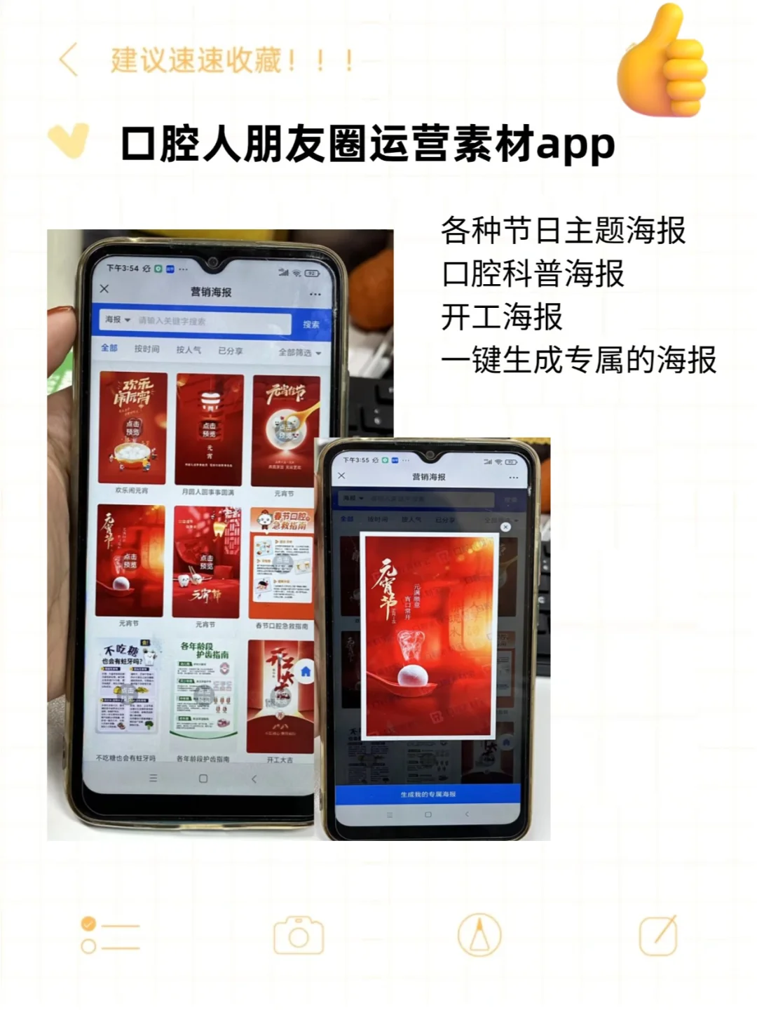 玛雅❗️这个口腔人常用的app不准你不知道
