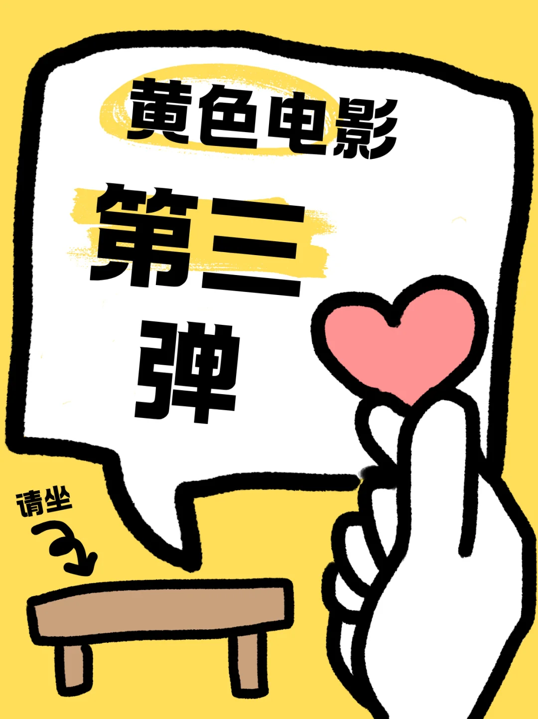 🌟黄色系电影第三弹，点亮你的观影世界✨