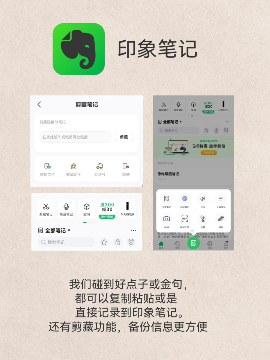 8 个文案写作 APP让你灵感爆发