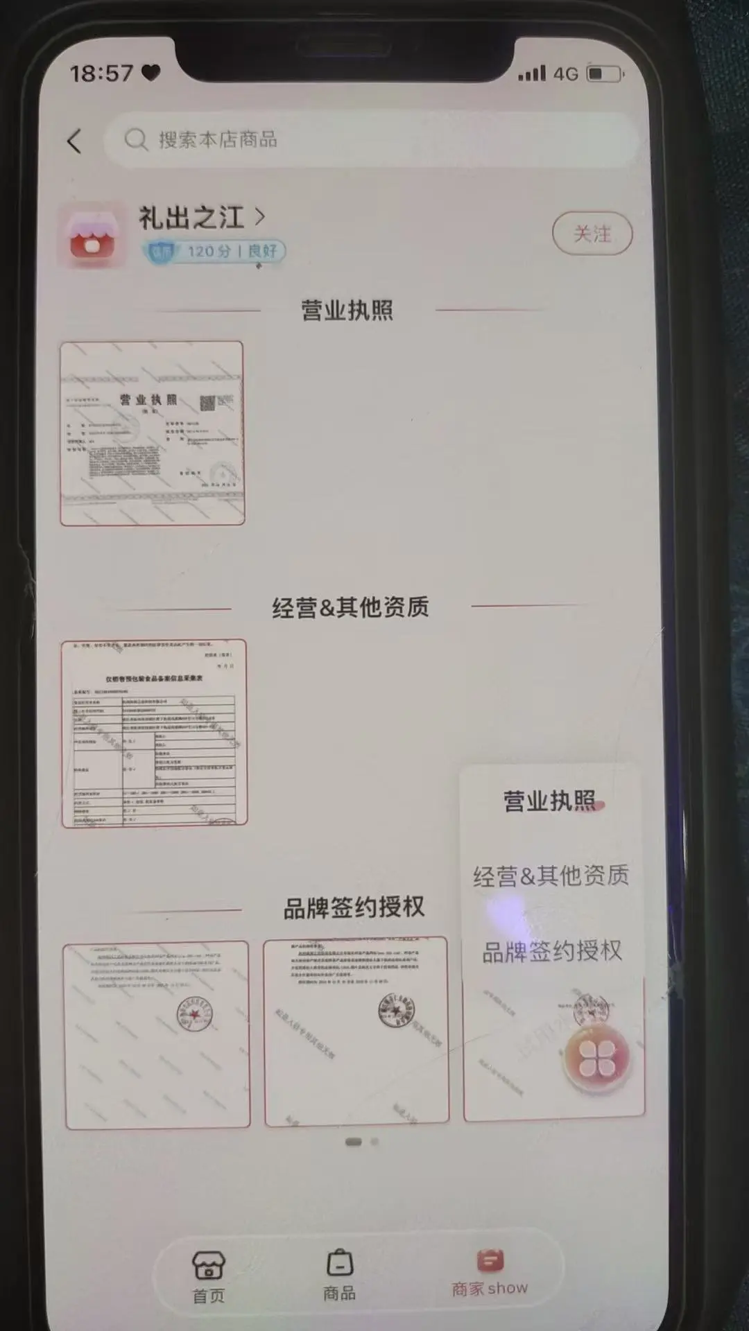 😋喉咙救星！如是 APP 的梨膏糖