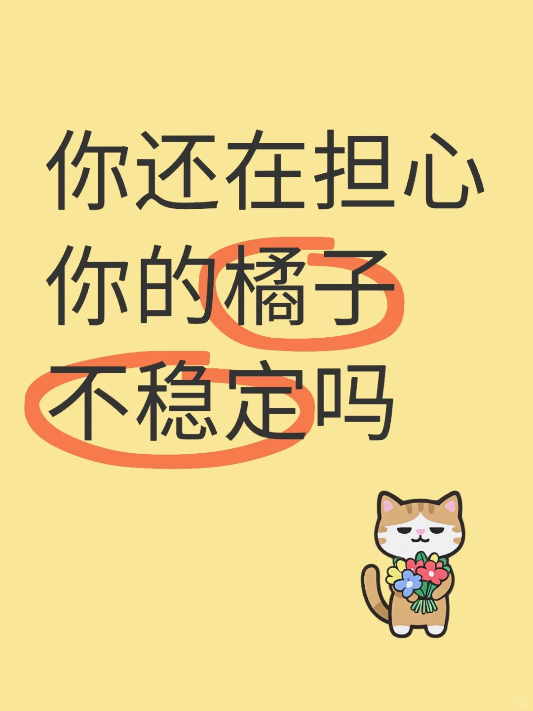 再不担心橘子了，平替来啦，有弹幕的app