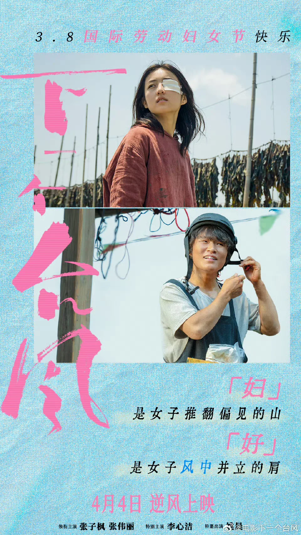 2025清明档电影！每一部都戳爆泪点！