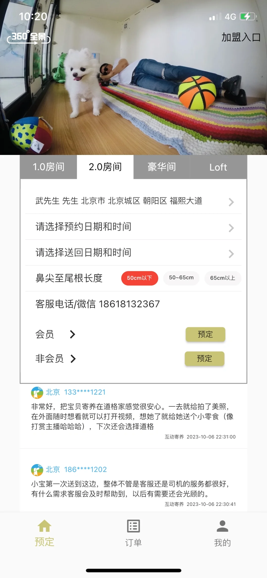 ios新版doghome来了