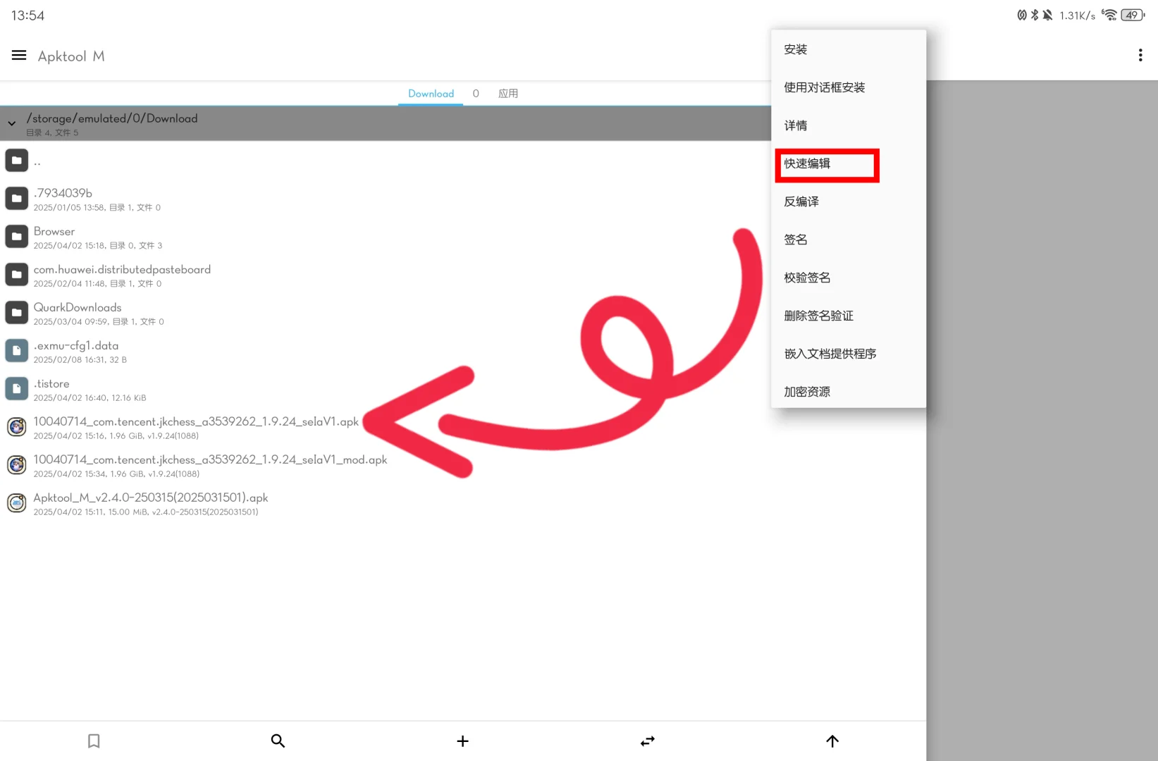 教程分享丨华为Pura X安装金铲铲教程来啦！