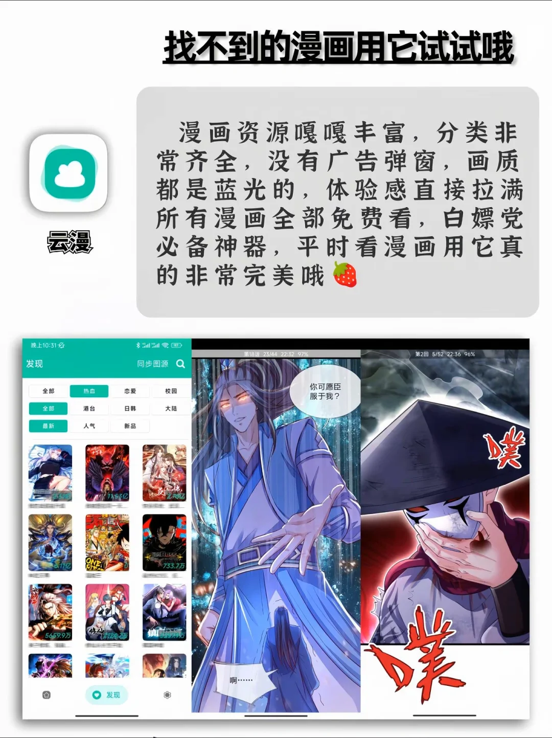 🔥用过就舍不得删的安卓黑科技App‼️