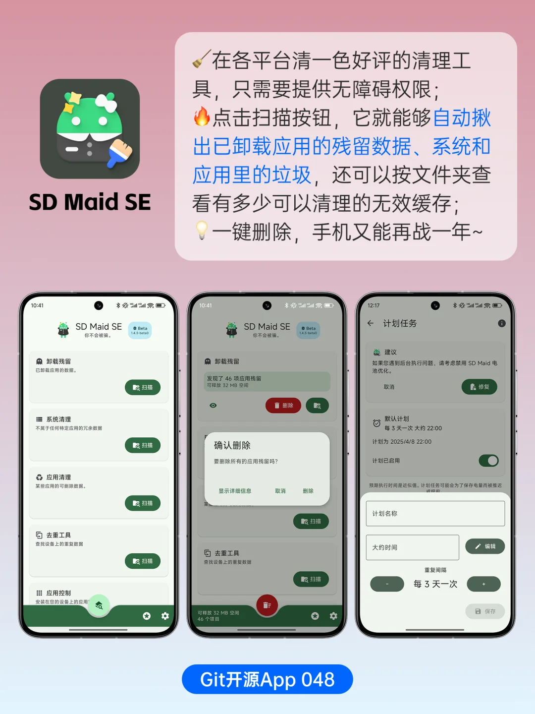 GitHub超火的开源APP，让你的手机好玩10倍