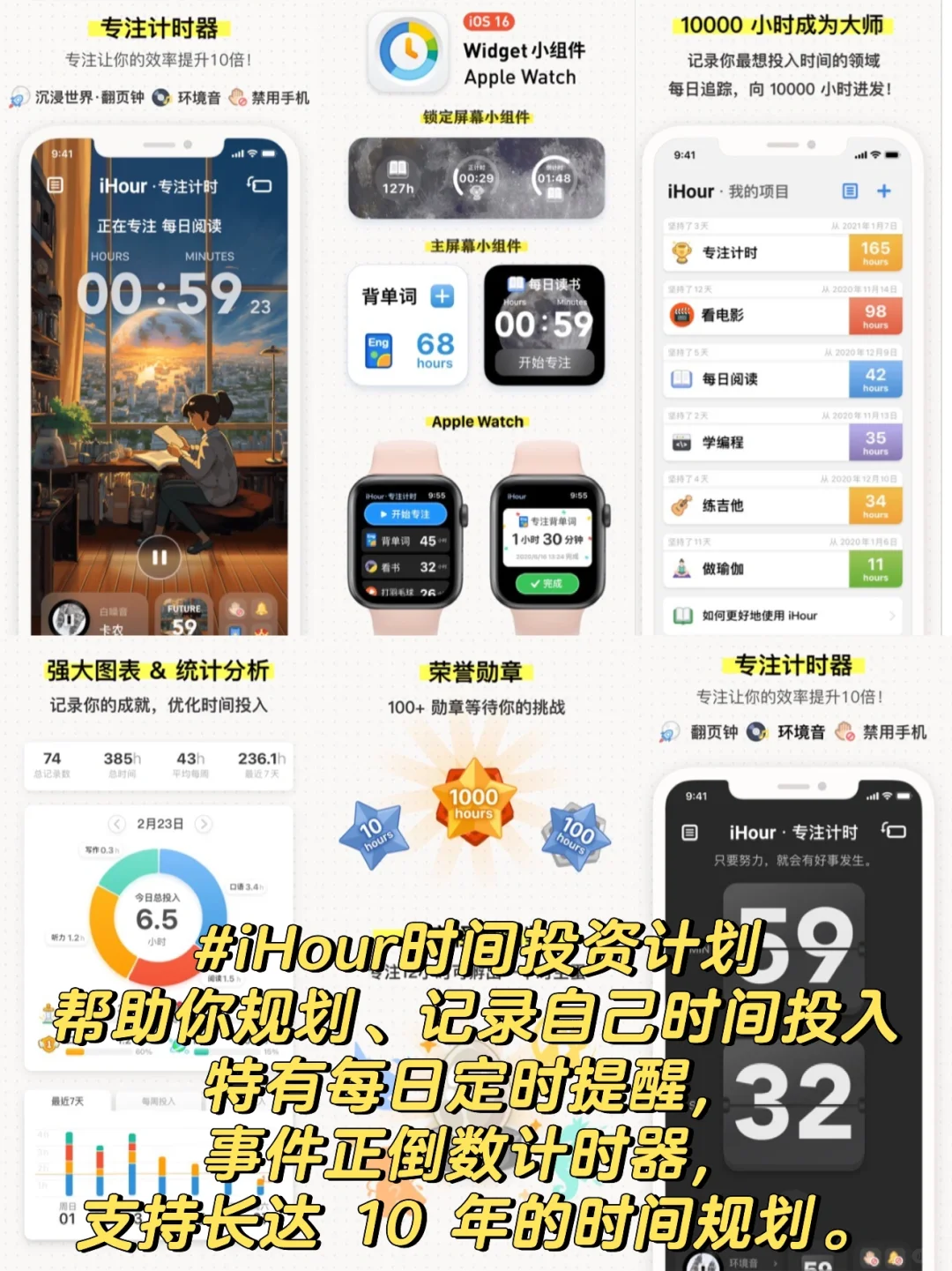 时间管理APP排行榜前十名