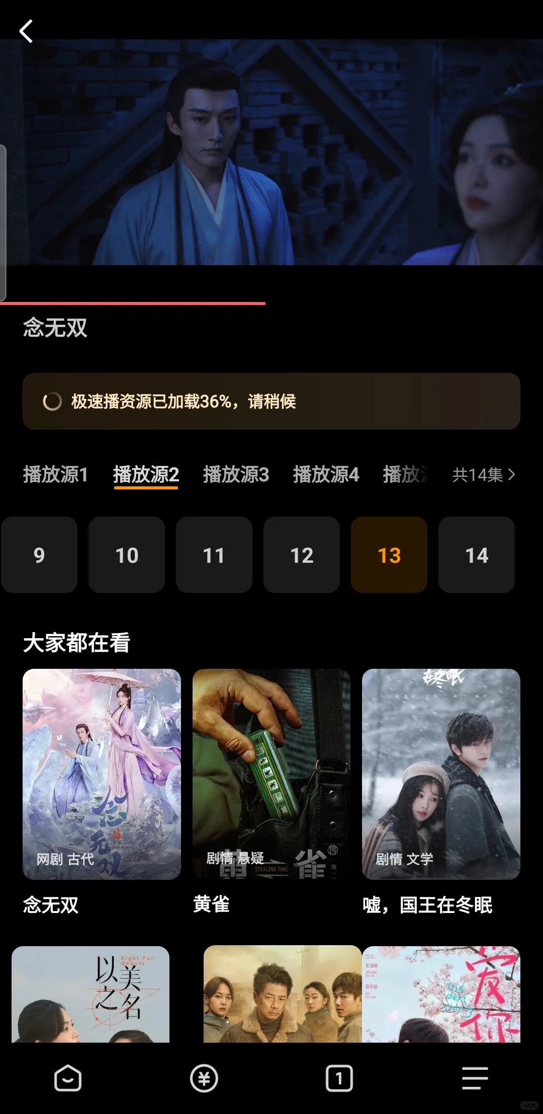 纯分享🤩免费追剧软件苹果安卓双通快来拿