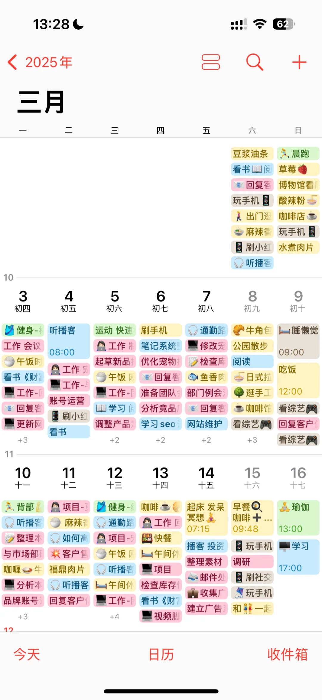 P 人试过了！时间记录真的有用🥹