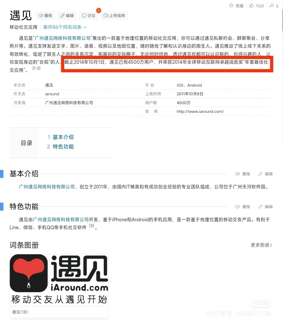 补药再攻击这个没落小APP啦，已被时代淘汰