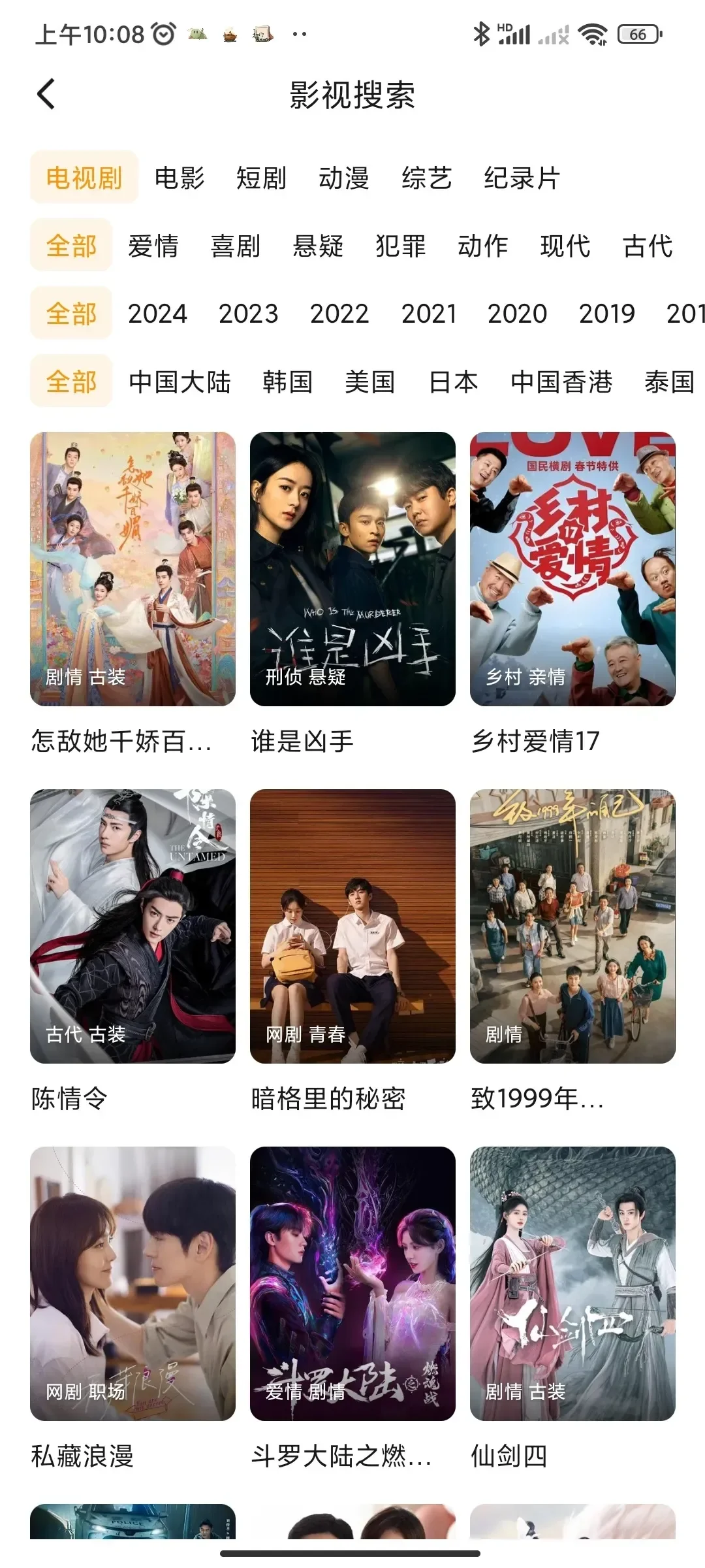 看剧迷们注意！必备的追剧免费app推荐！