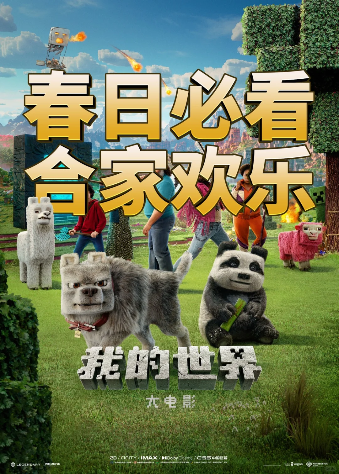 2025最新🎬4月全影讯，去看电影吧！