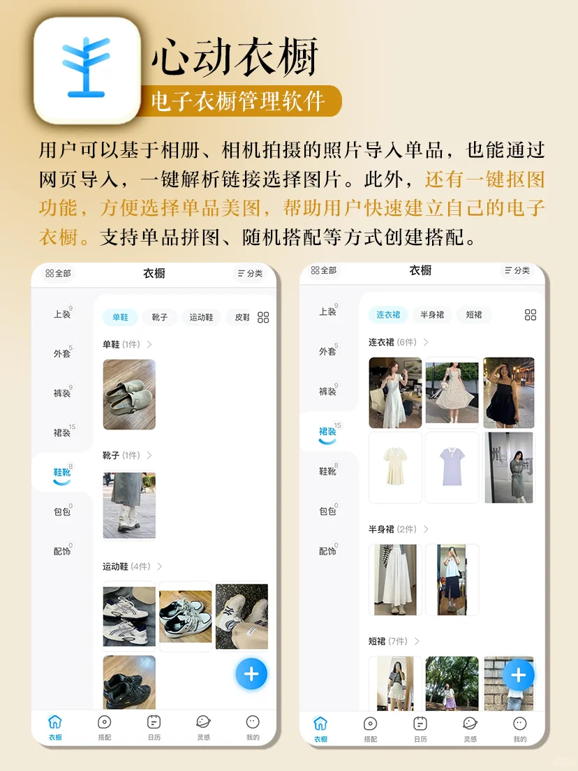 整理控的电子收纳神器‼️这些APP也太小众了