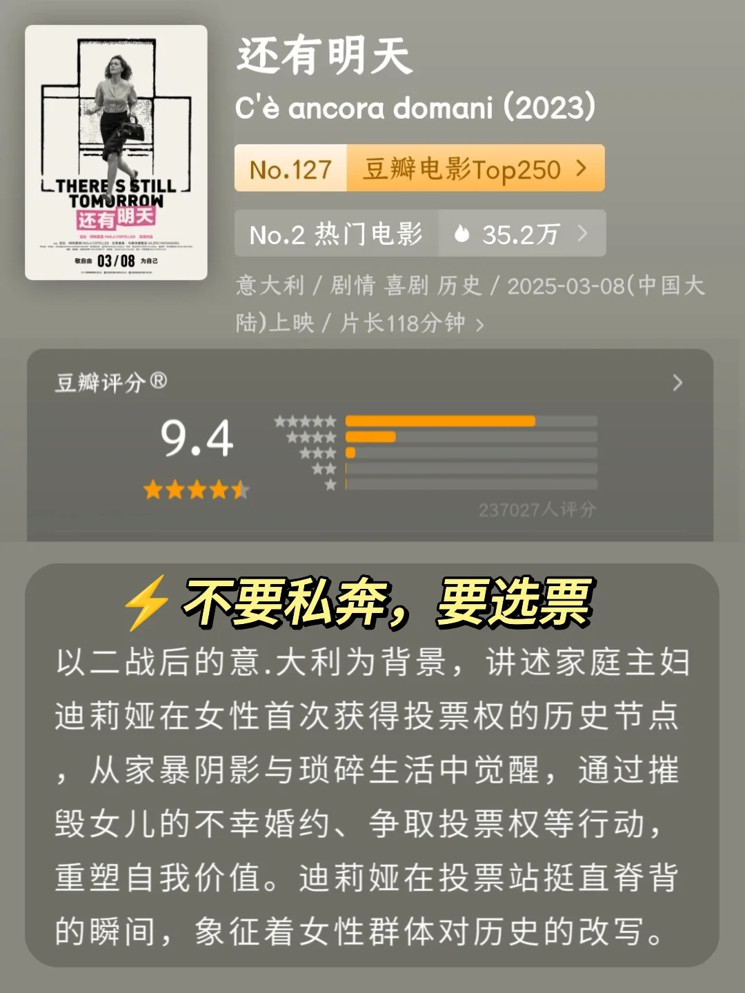 🔥性格太软的女生，必看的20部电影