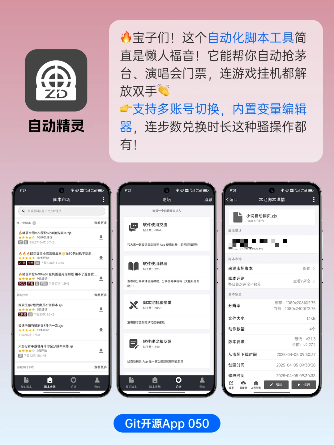 GitHub超火的开源APP，让你的手机好玩10倍
