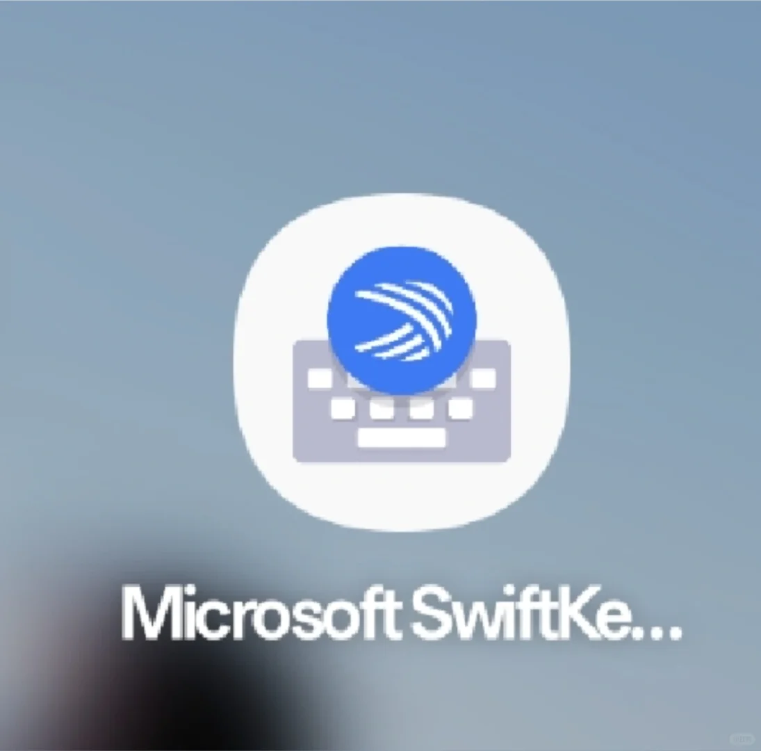 安卓输入法分享一下！