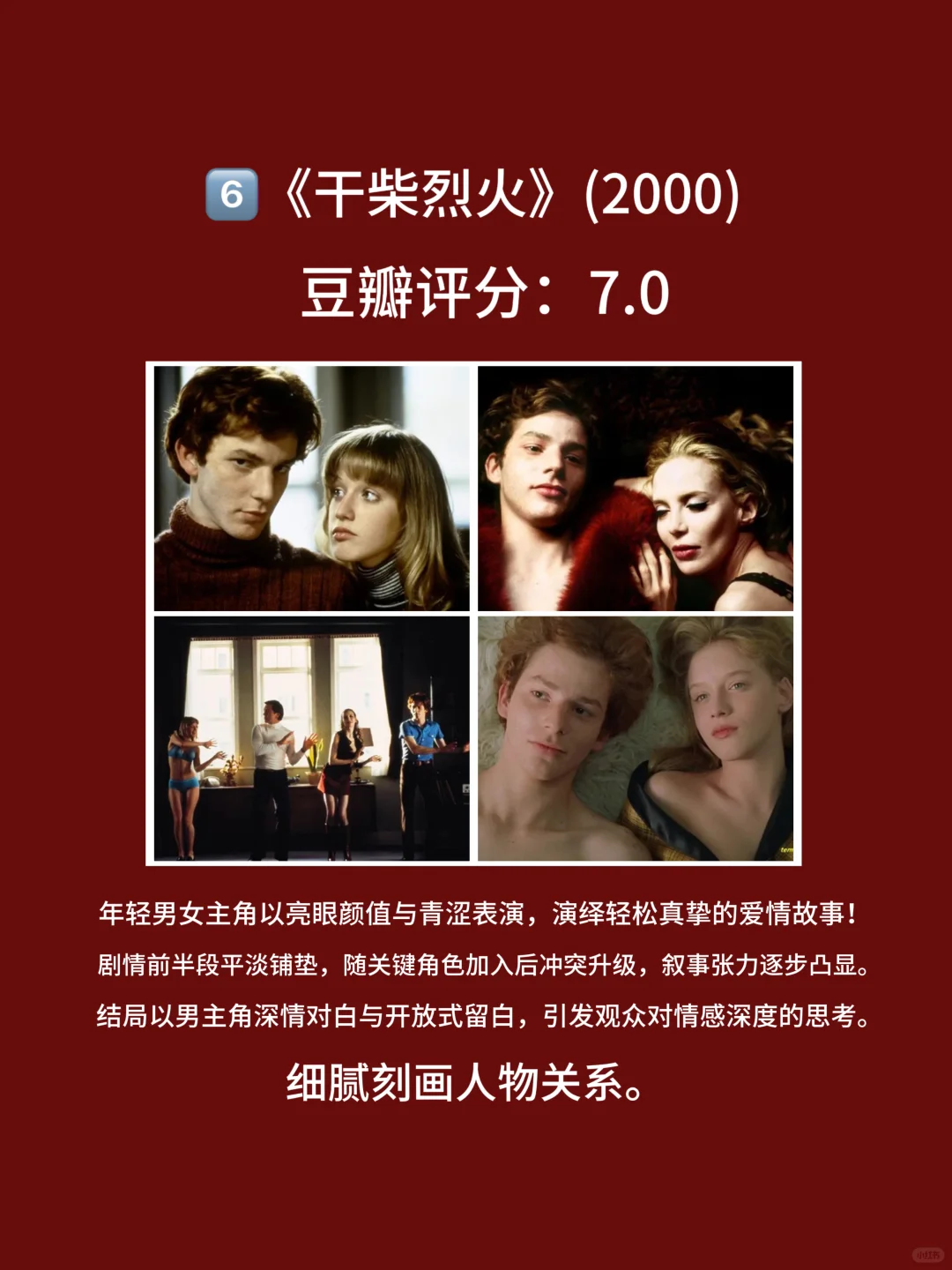 8部电影，简单又直接，大伙都看过几部🎦