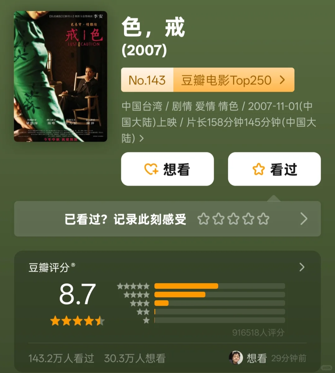 🔥 情侣必藏！私藏片单大公开！