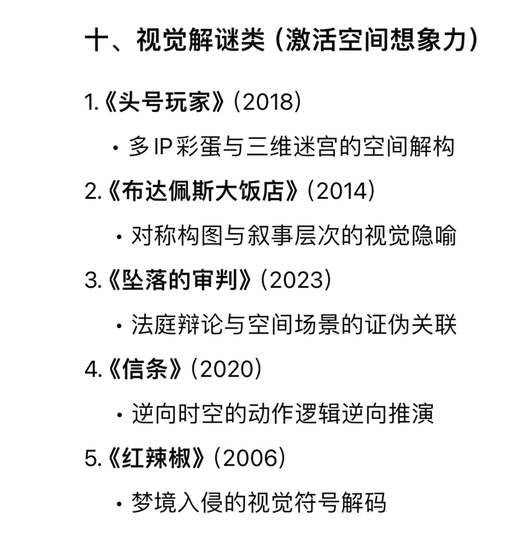 狂刷这“50”部电影。 “脑子”真的会变快！