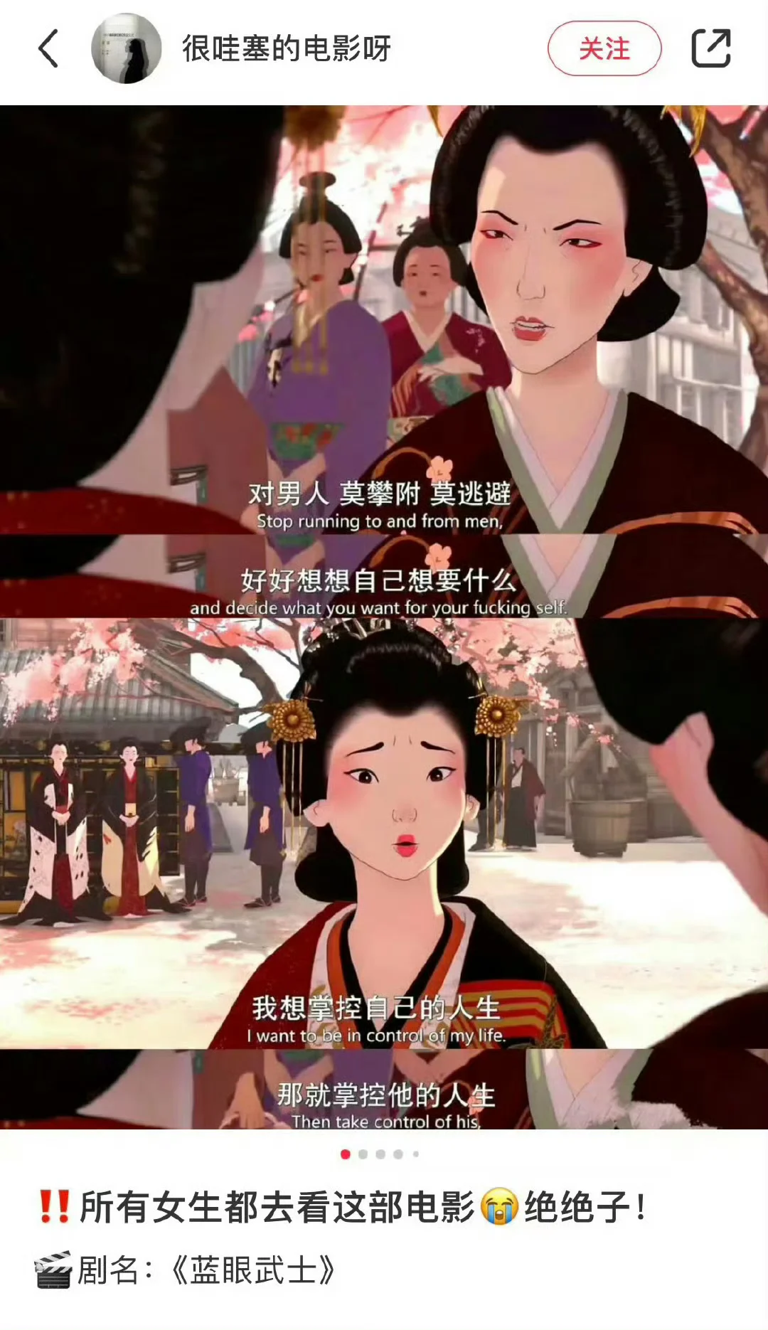 女孩应该看的电影