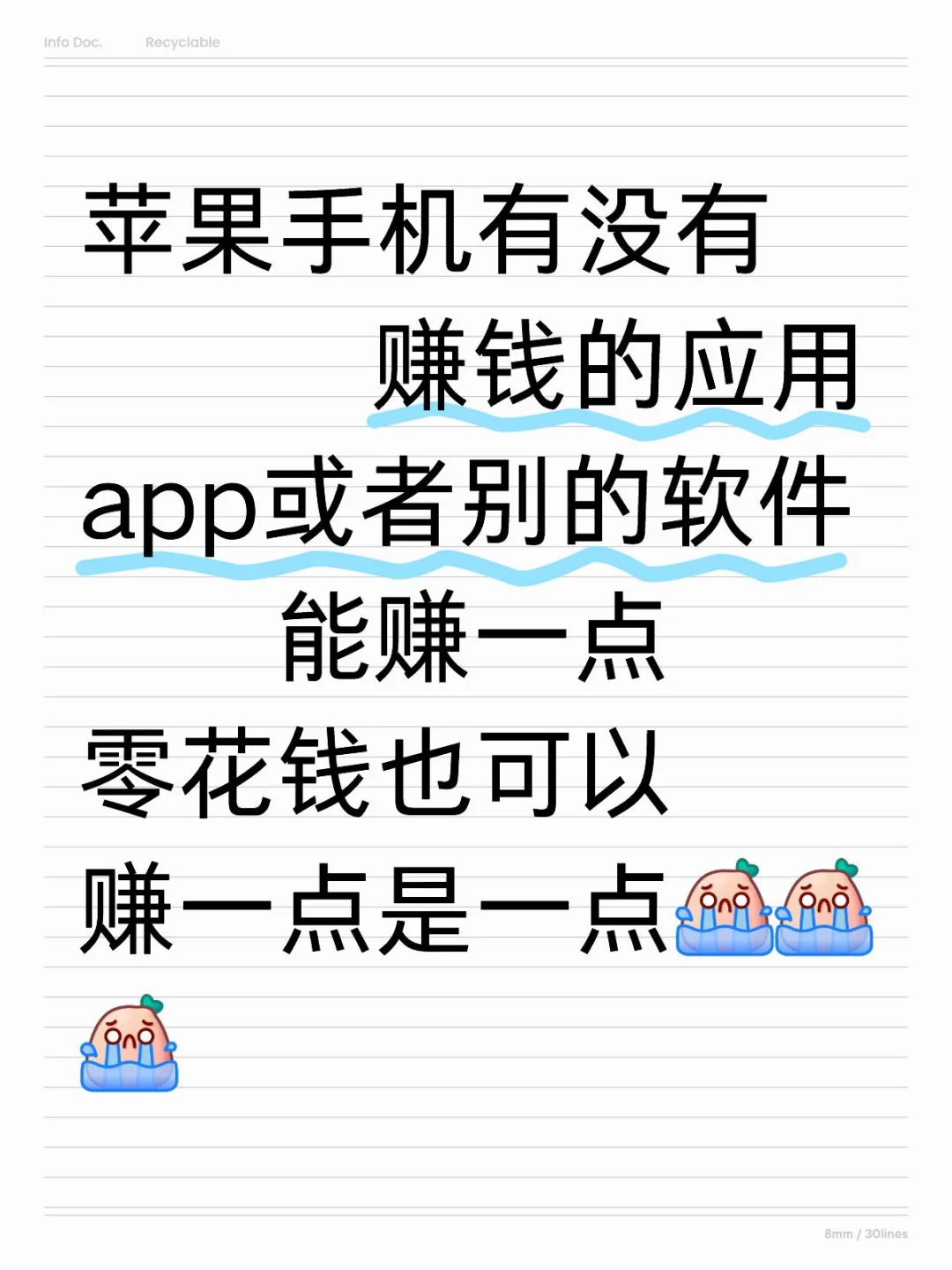 刷单app我不做、不靠谱的！骗钱的！