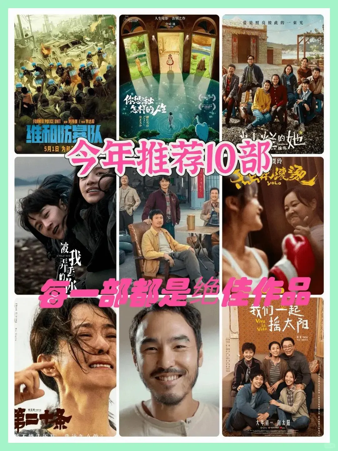 推荐：精选高分电影 10 部推荐清单